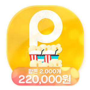 팝콘TV 2000개
